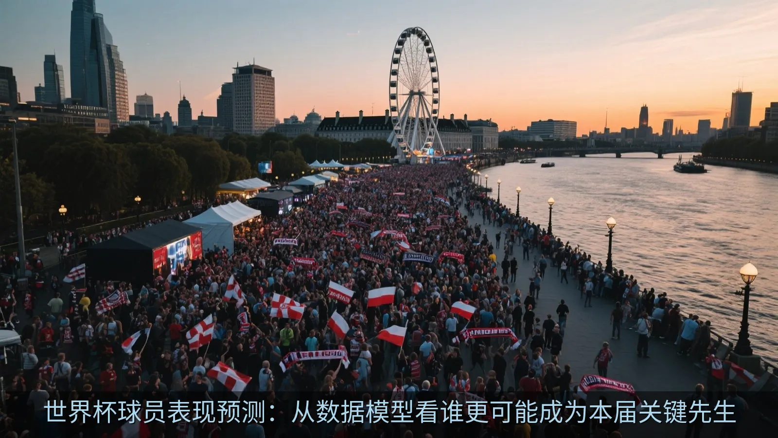 世界杯风格球员数据对比与热区可视化示意图